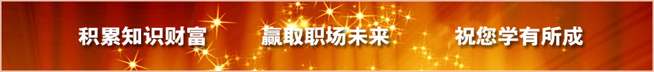 积累知识财富