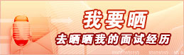我要晒