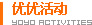 优优活动