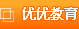 优优教育