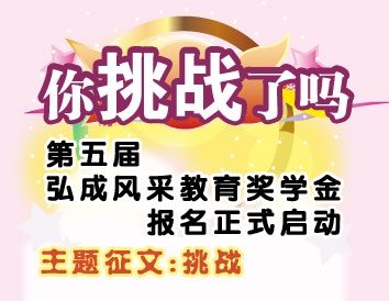 报名活动火热进行中