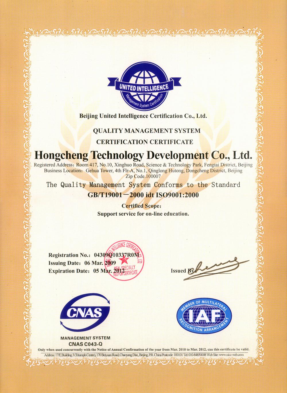 弘成科技 收入(2)