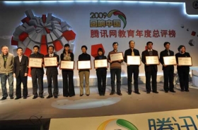 101网校获09年度“中国十佳网络教育机构”