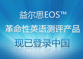 益尔思EOS登录中国