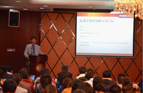 弘成教育CEO兼弘成学习中心总经理丁向东进行“任重道远”主题讲话